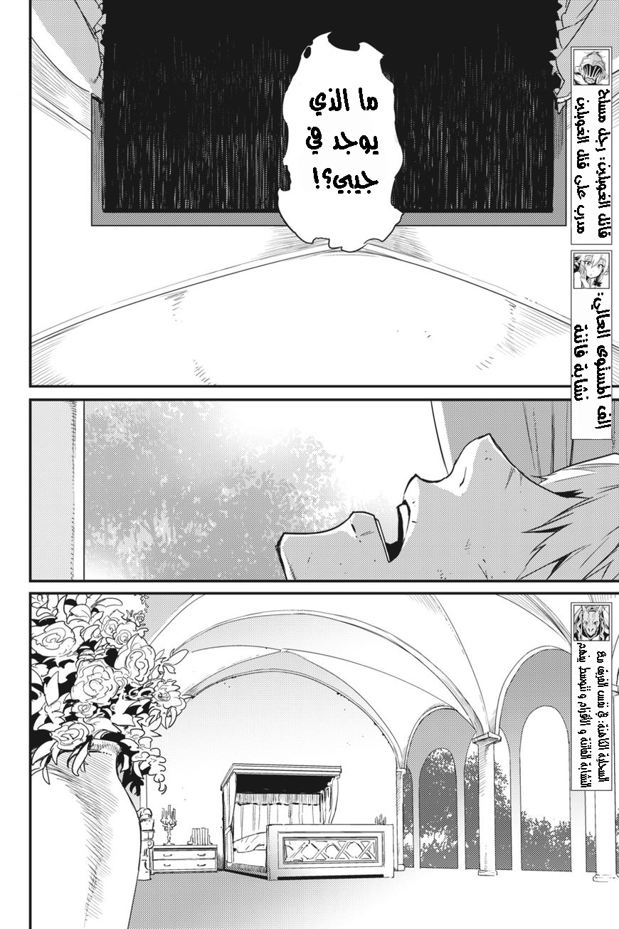 Read goblin slayer AR Manga Online