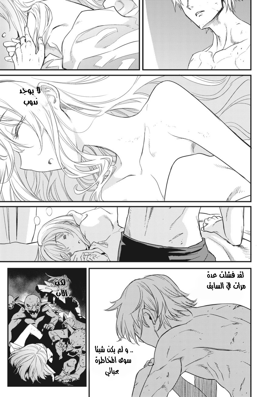 Read goblin slayer AR Manga Online