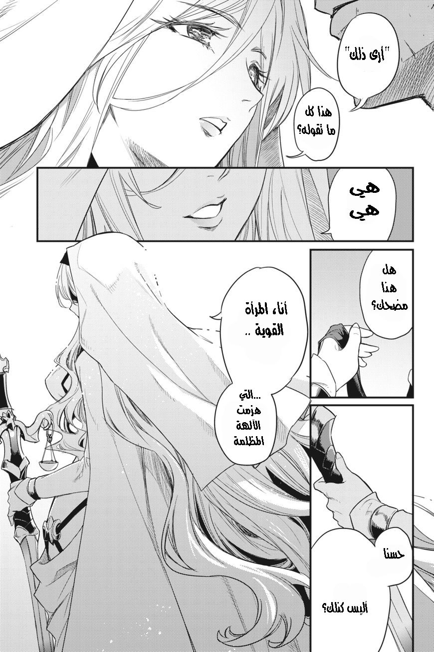 Read goblin slayer AR Manga Online