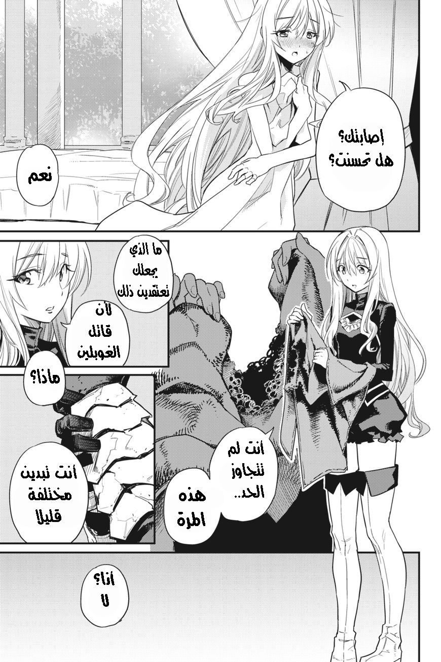 Read goblin slayer AR Manga Online