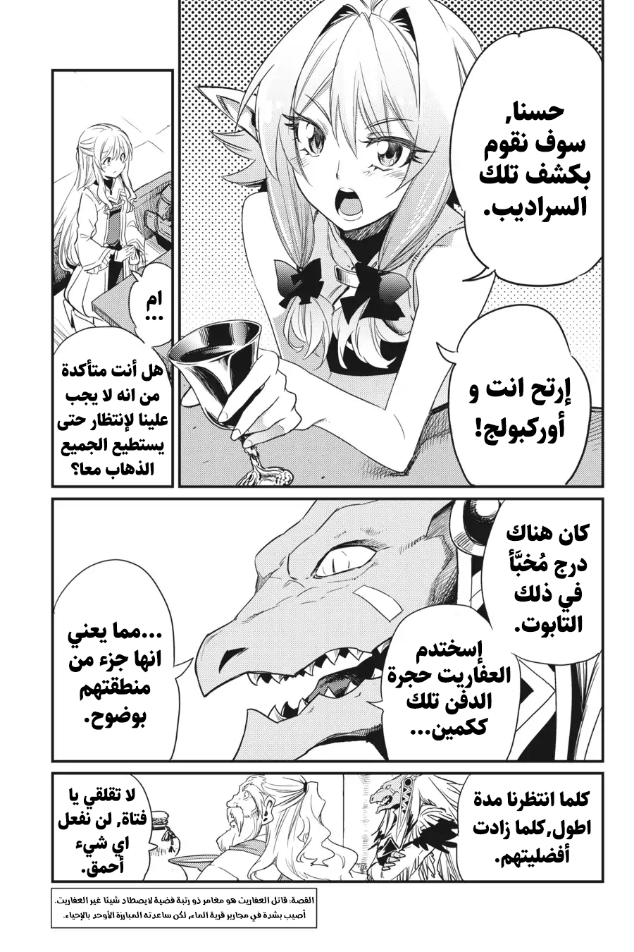 Read goblin slayer AR Manga Online