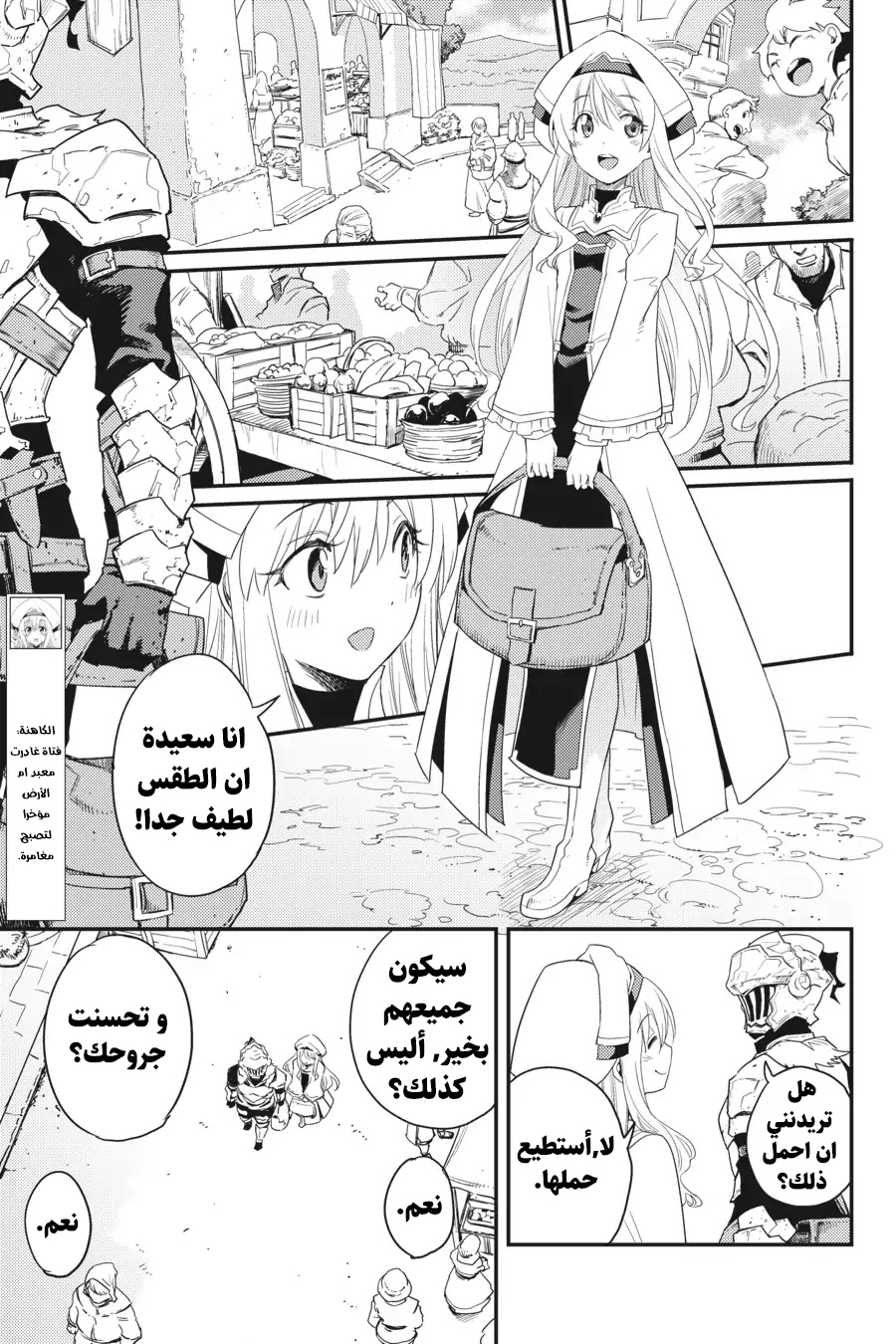 Read goblin slayer AR Manga Online