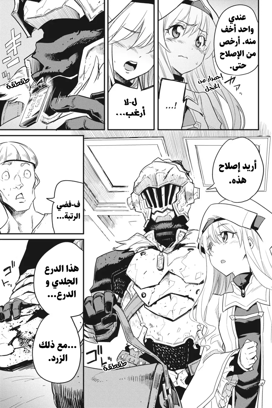 Read goblin slayer AR Manga Online
