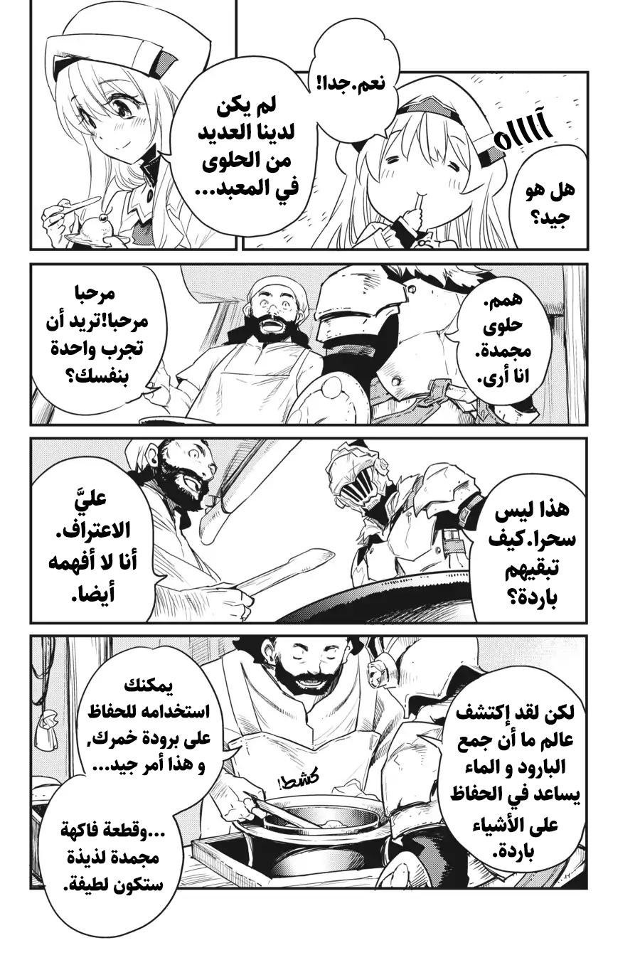 Read goblin slayer AR Manga Online