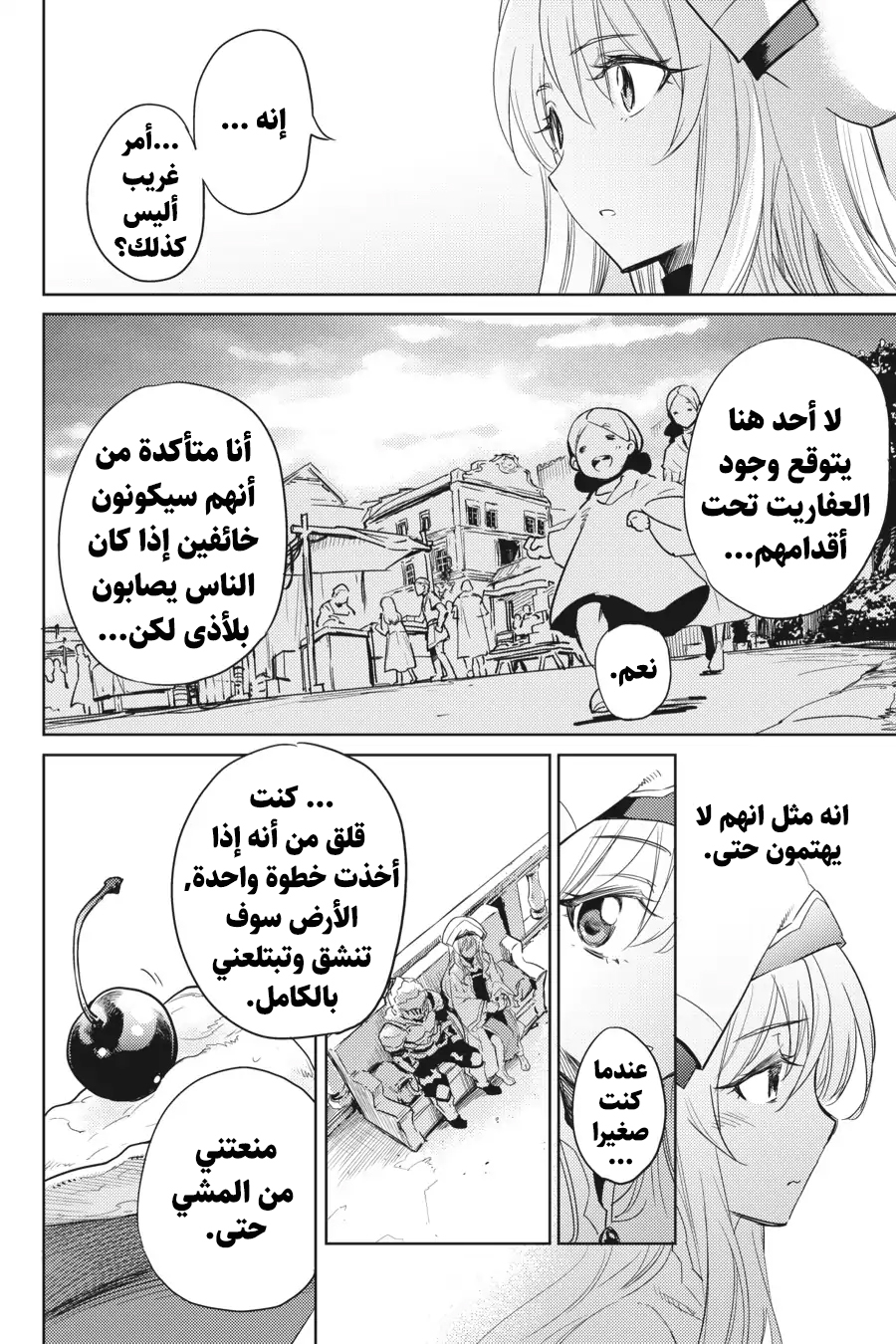 Read goblin slayer AR Manga Online