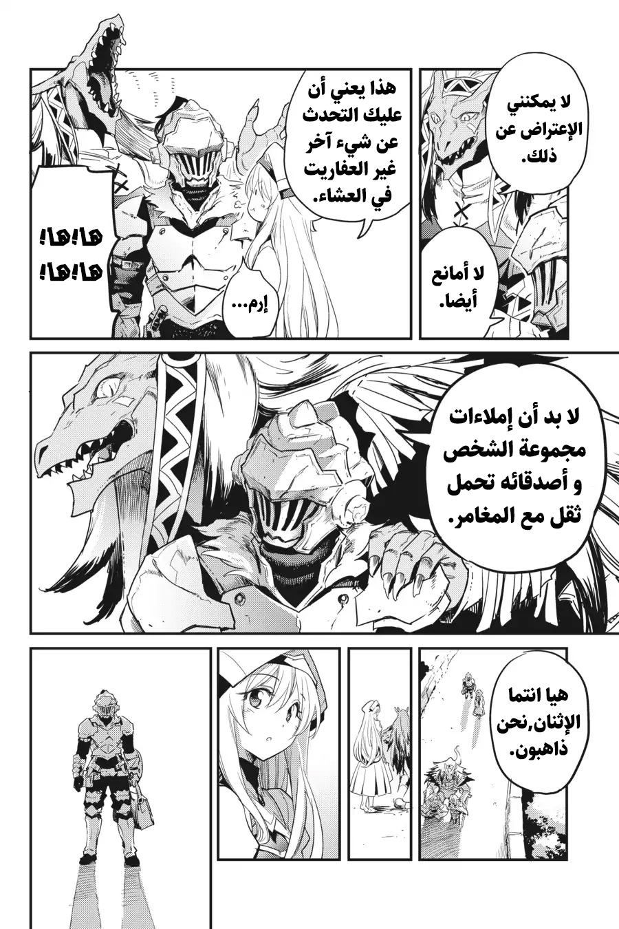 Read goblin slayer AR Manga Online