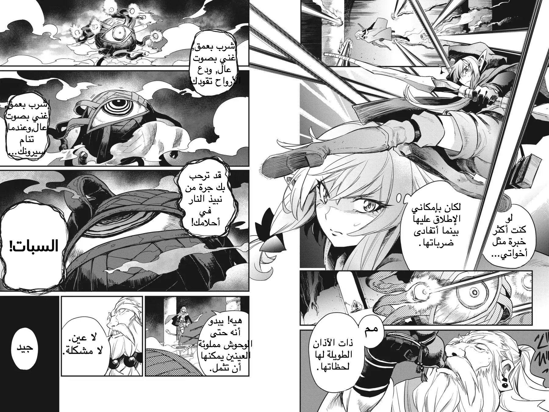 Read goblin slayer AR Manga Online
