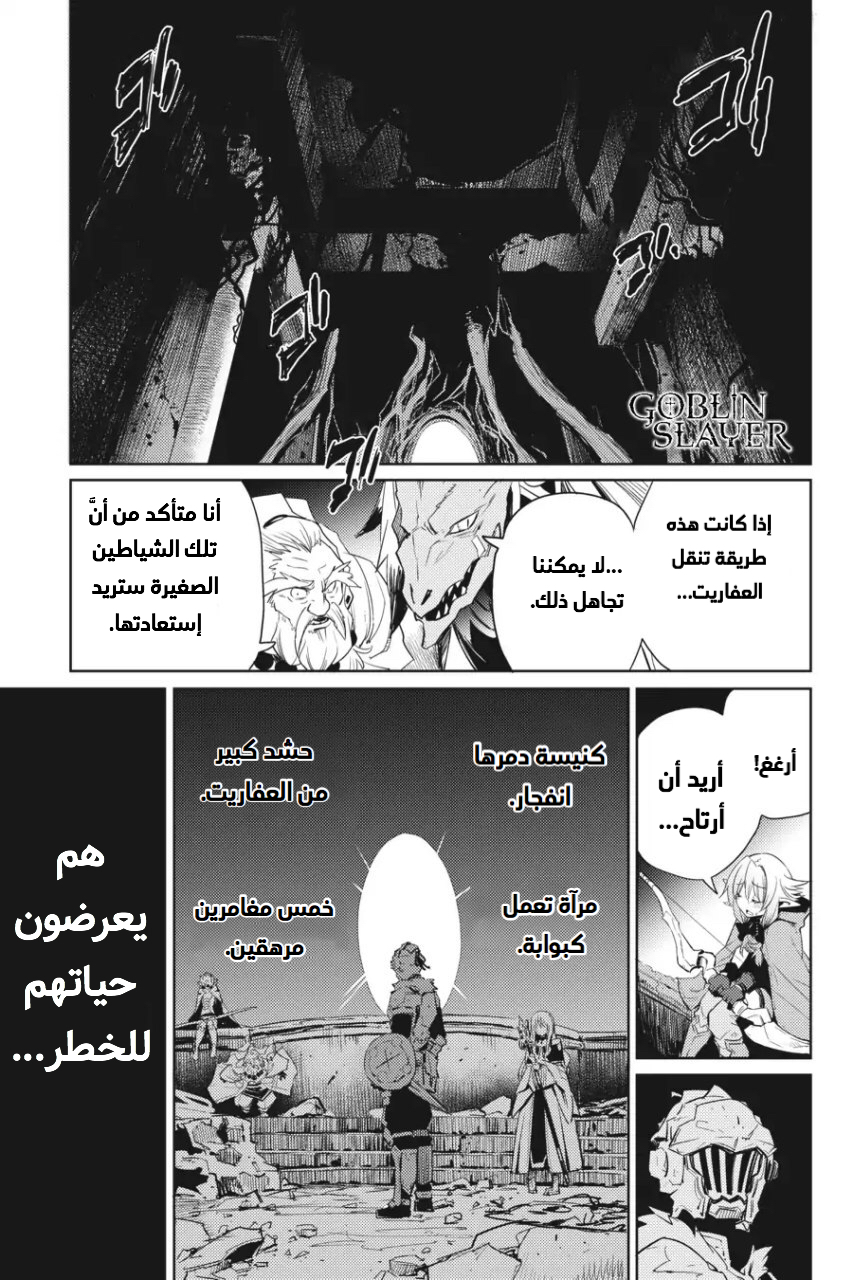 Read goblin slayer AR Manga Online