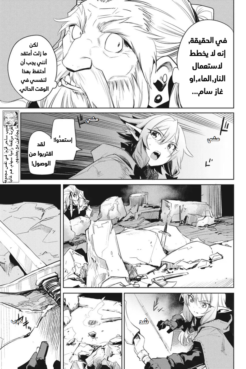Read goblin slayer AR Manga Online