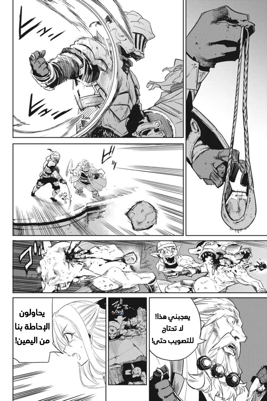 Read goblin slayer AR Manga Online