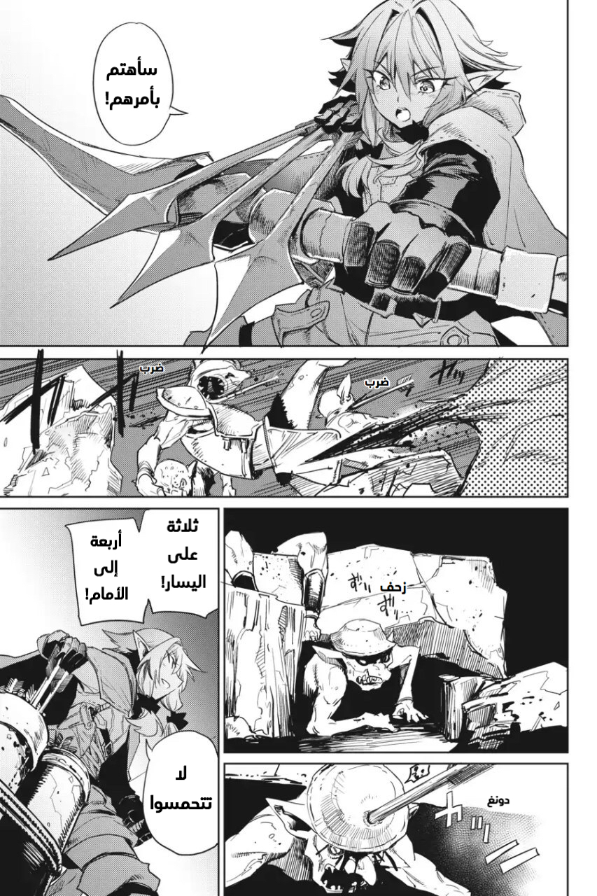 Read goblin slayer AR Manga Online