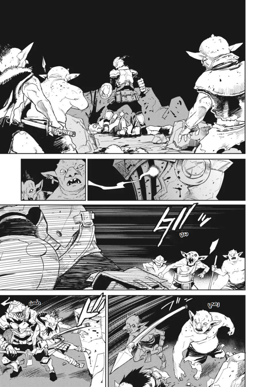 Read goblin slayer AR Manga Online