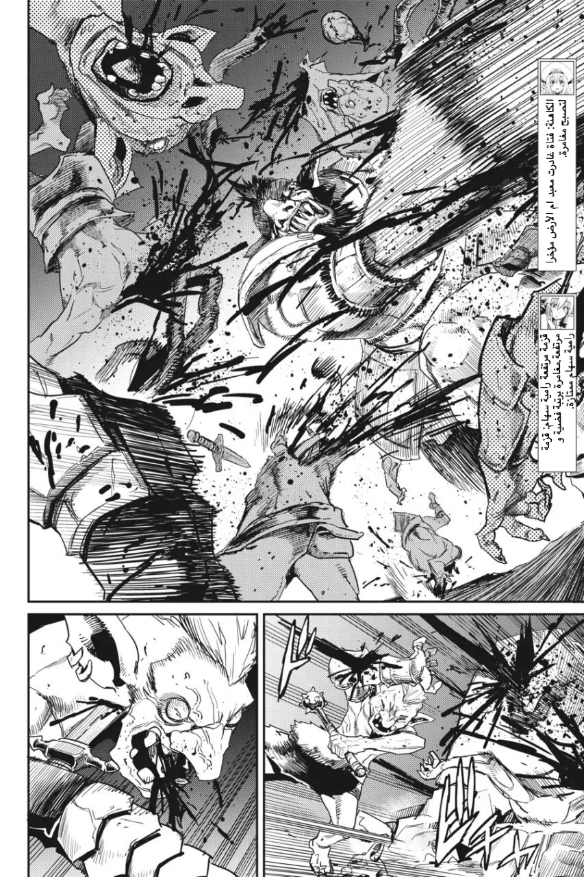 Read goblin slayer AR Manga Online
