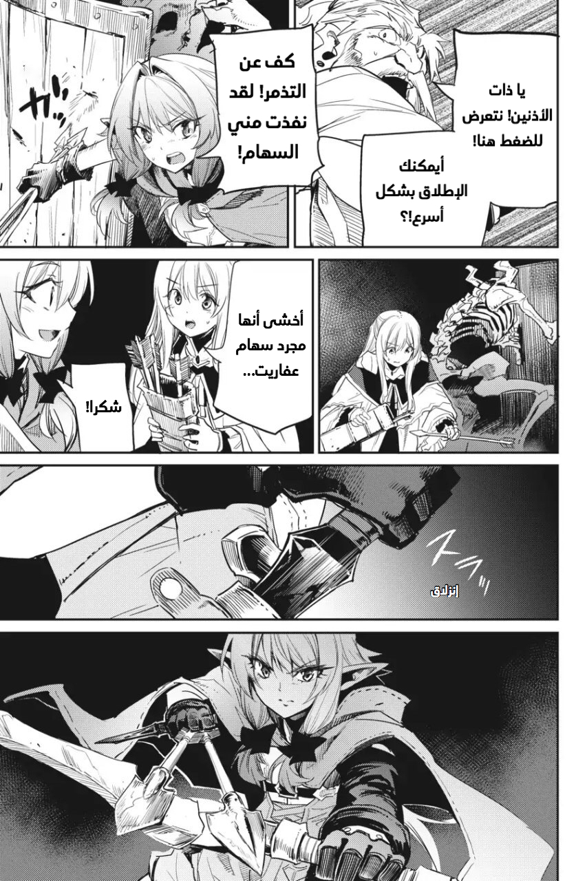 Read goblin slayer AR Manga Online