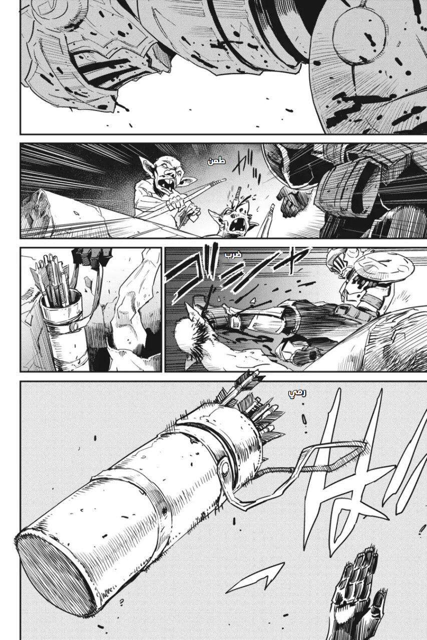 Read goblin slayer AR Manga Online