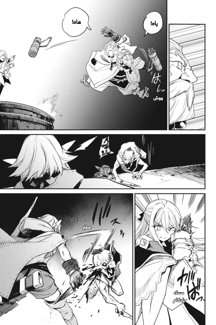Read goblin slayer AR Manga Online