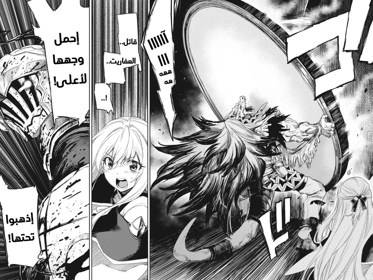 Read goblin slayer AR Manga Online