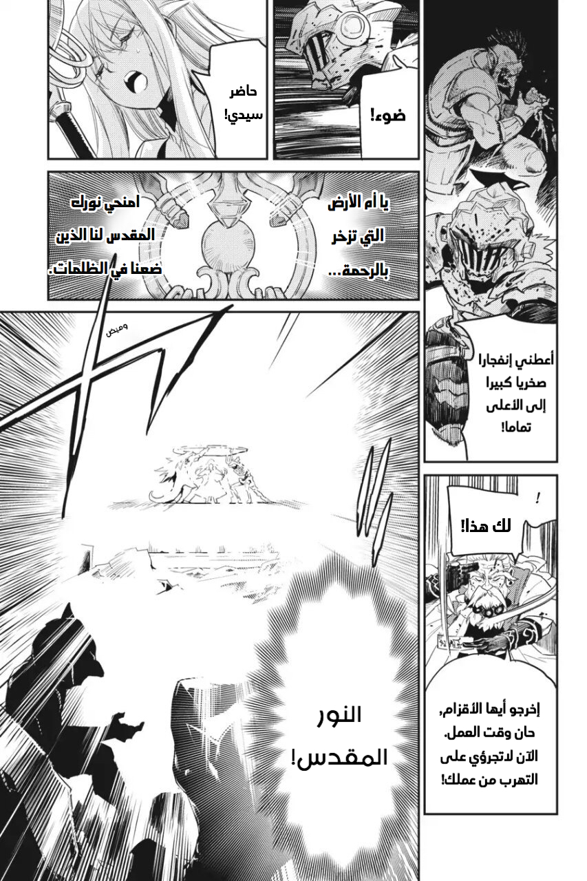 Read goblin slayer AR Manga Online