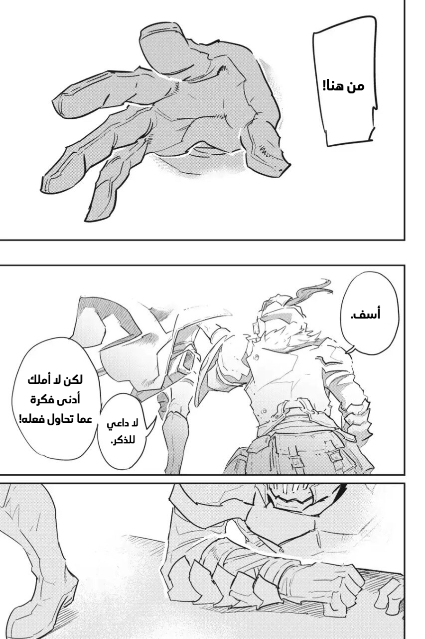 Read goblin slayer AR Manga Online
