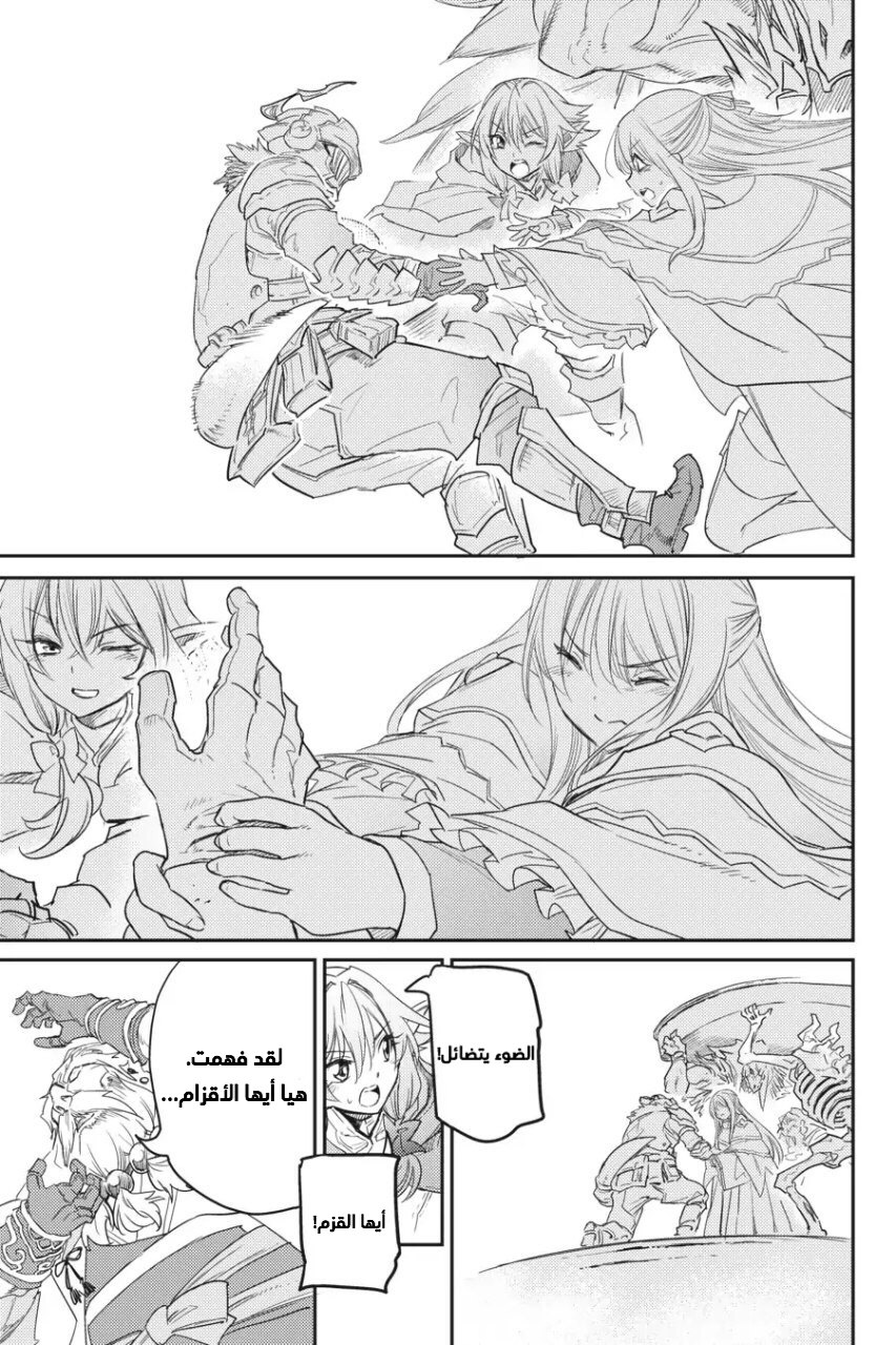 Read goblin slayer AR Manga Online