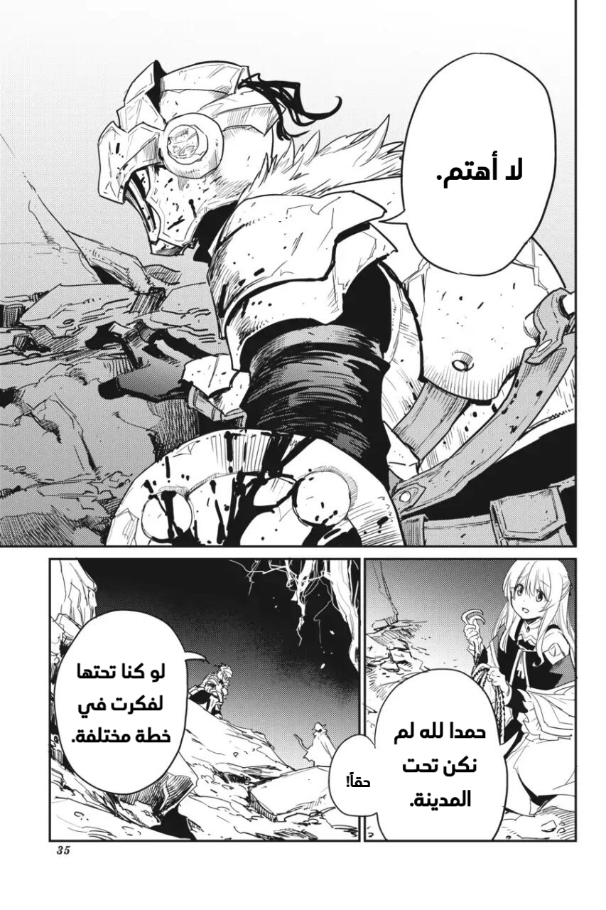 Read goblin slayer AR Manga Online