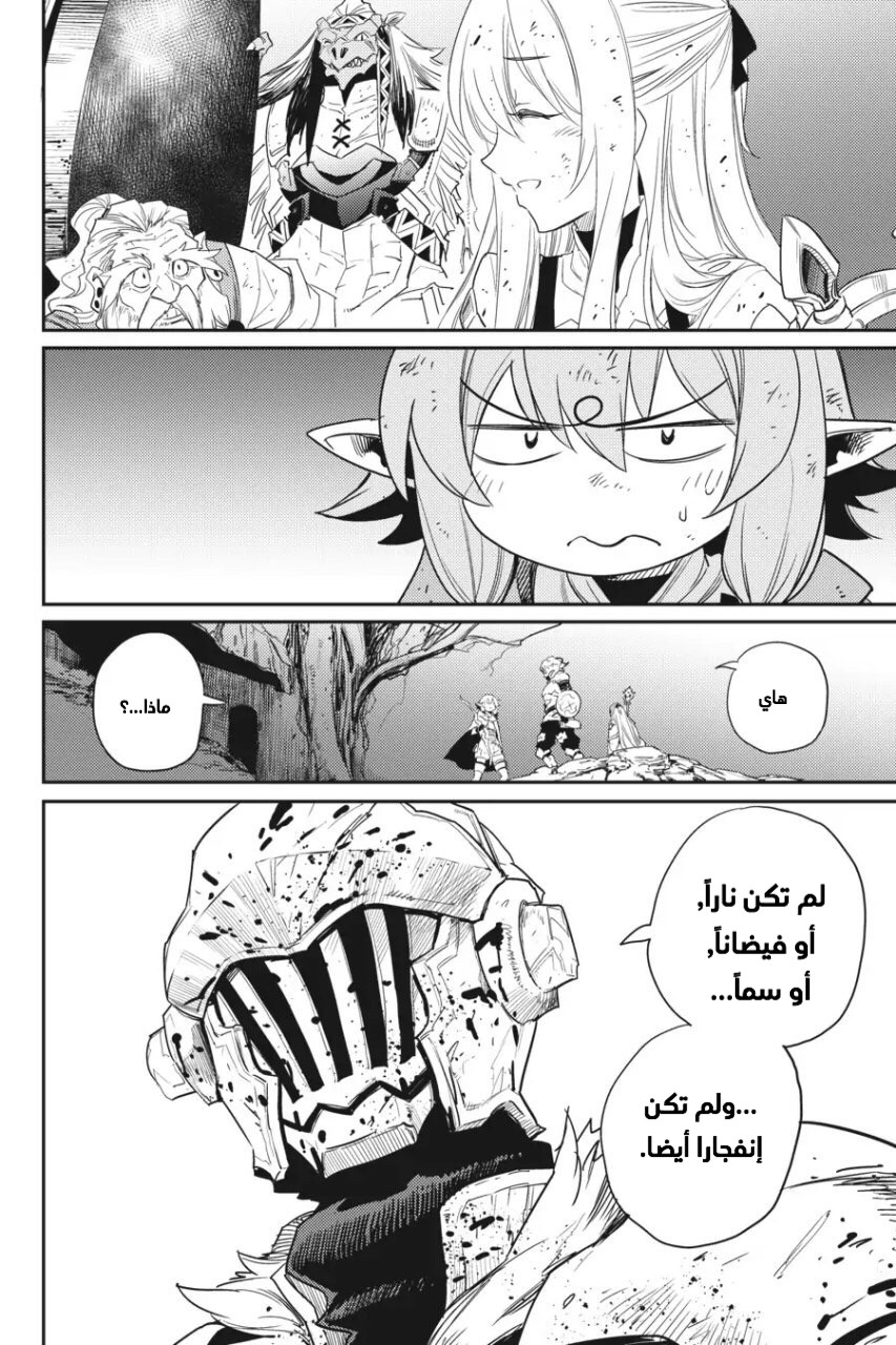 Read goblin slayer AR Manga Online