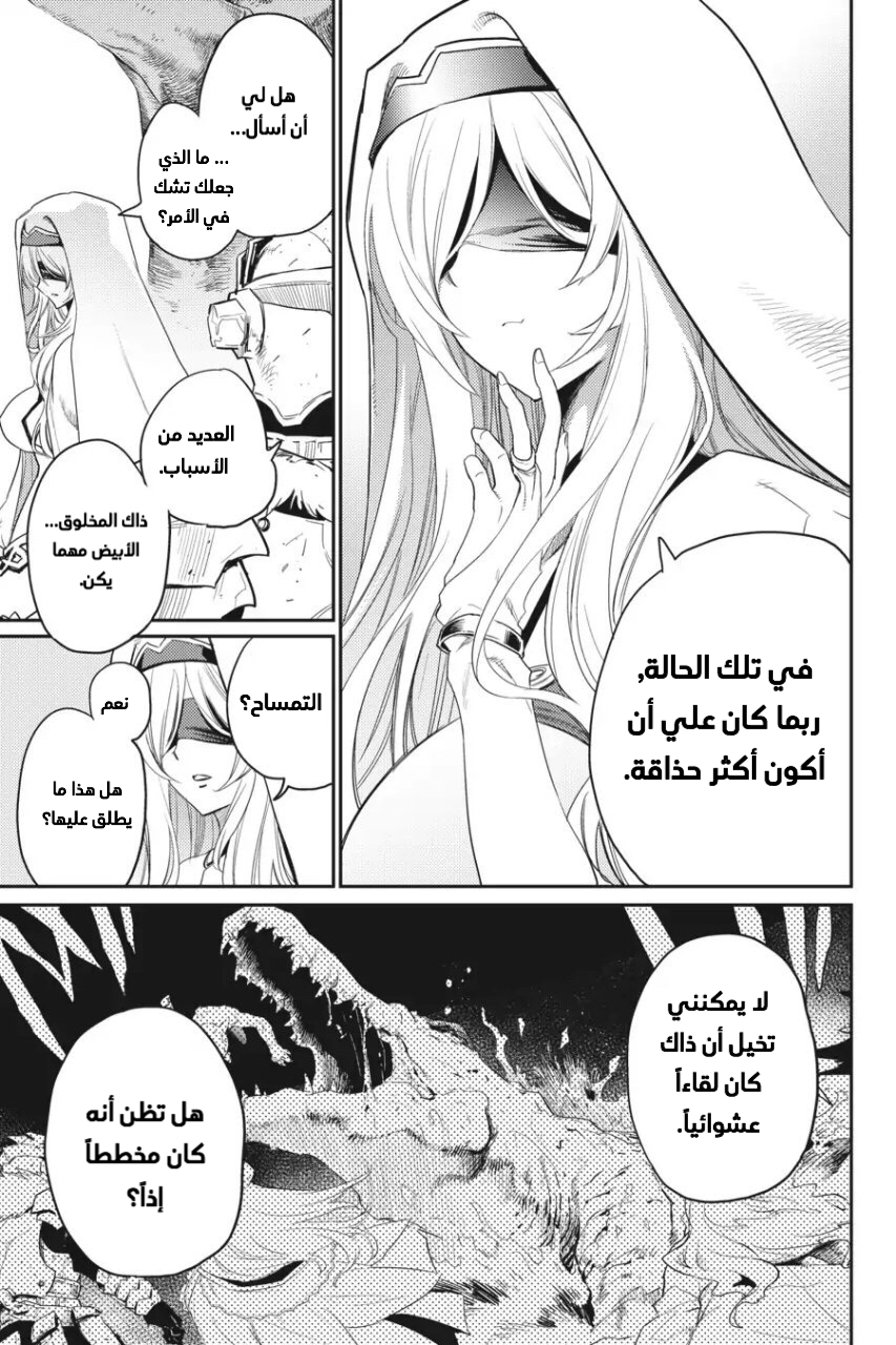 Read goblin slayer AR Manga Online