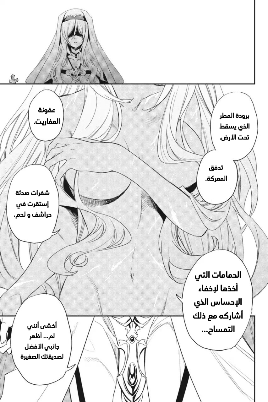 Read goblin slayer AR Manga Online