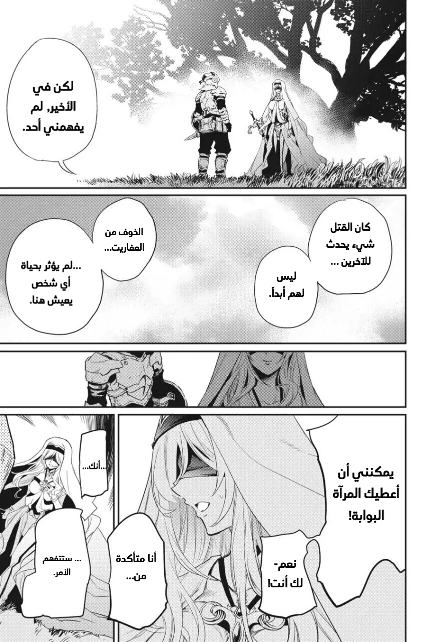 Read goblin slayer AR Manga Online