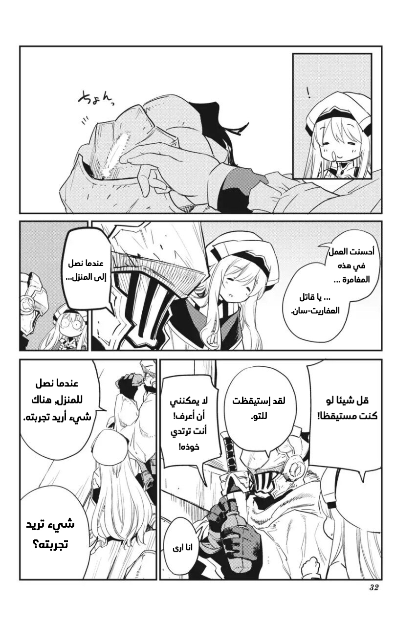 Read goblin slayer AR Manga Online