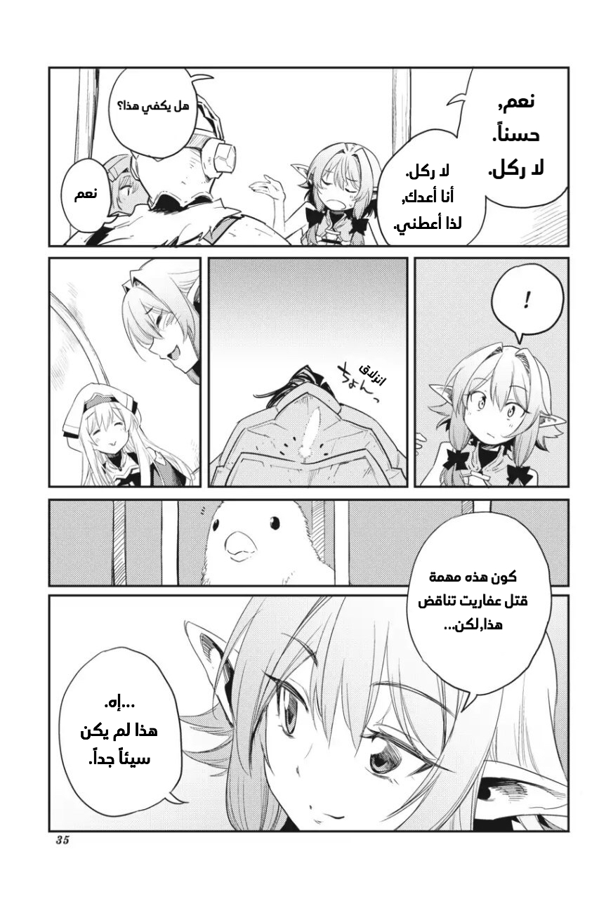 Read goblin slayer AR Manga Online