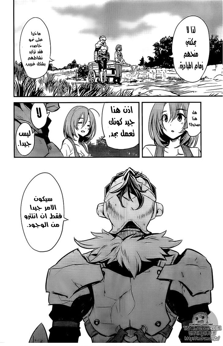 Read goblin slayer AR Manga Online