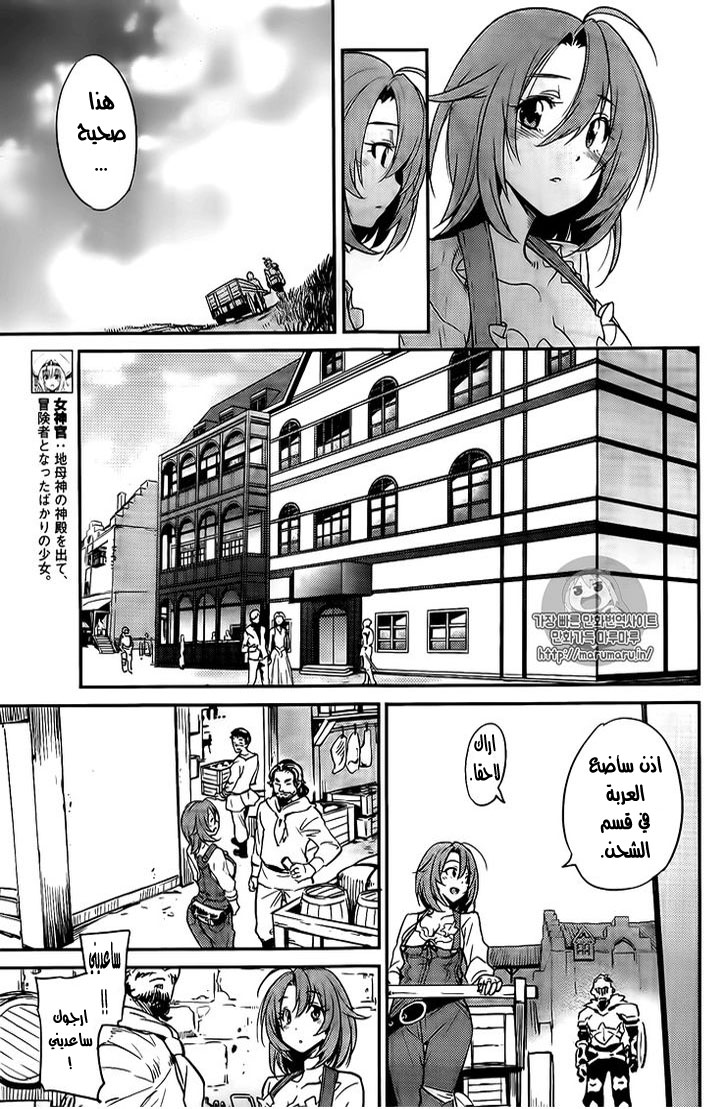 Read goblin slayer AR Manga Online