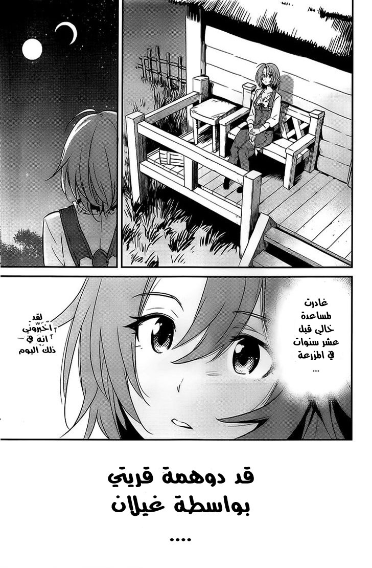 Read goblin slayer AR Manga Online
