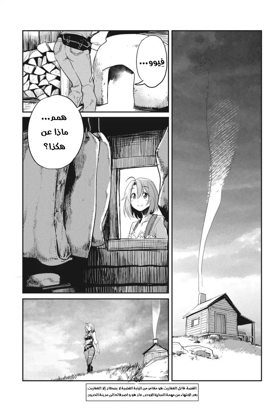 Read goblin slayer AR Manga Online