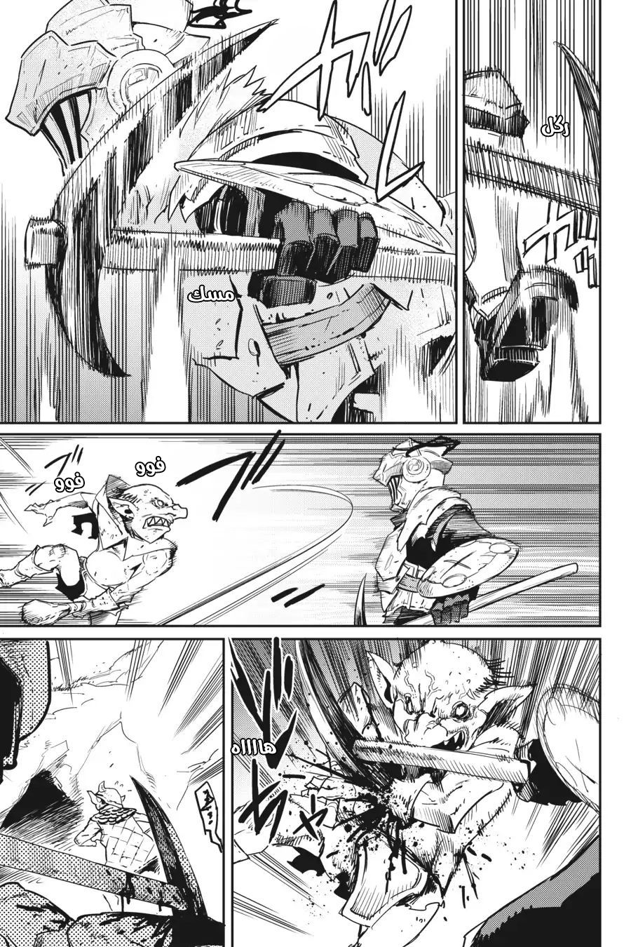Read goblin slayer AR Manga Online