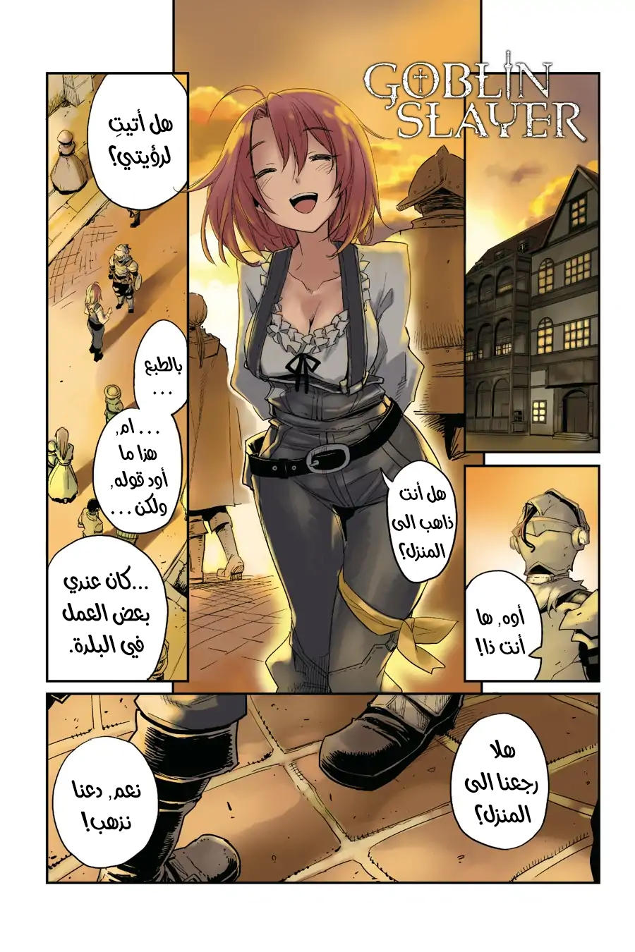 Read goblin slayer AR Manga Online