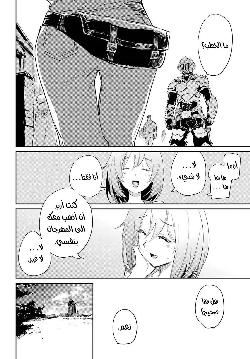 Read goblin slayer AR Manga Online