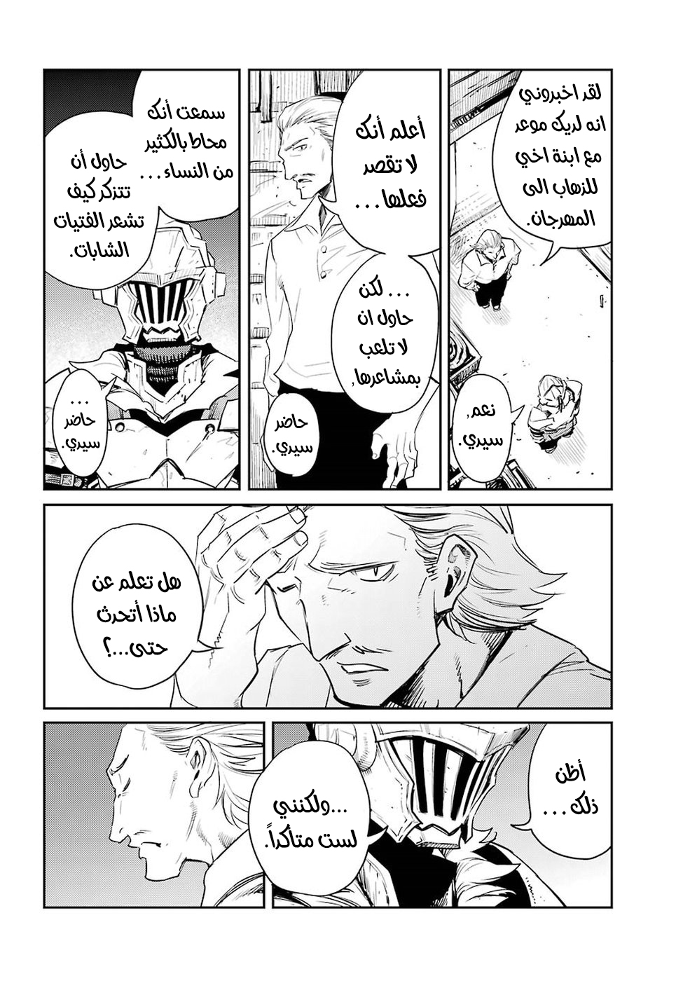 Read goblin slayer AR Manga Online