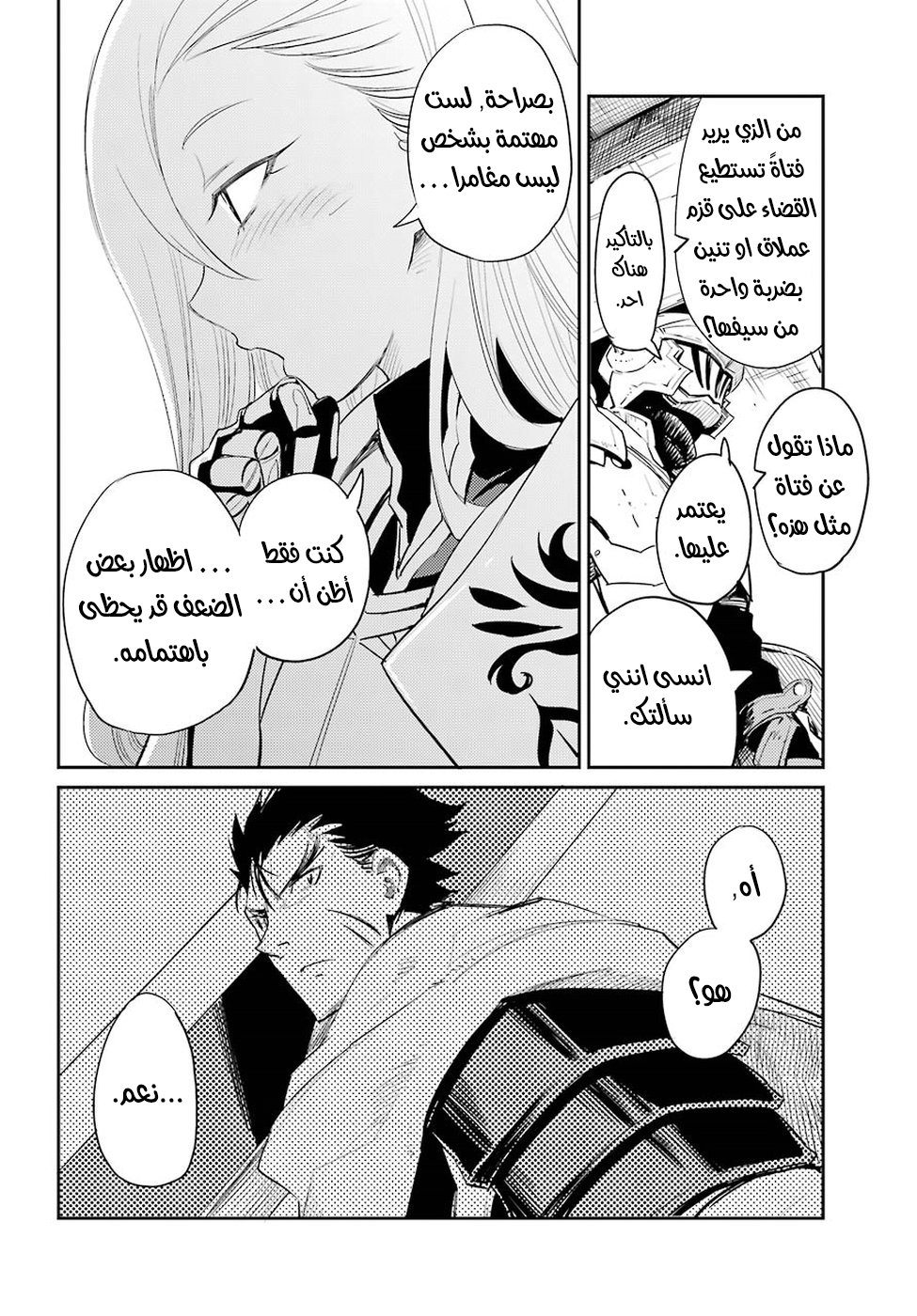 Read goblin slayer AR Manga Online