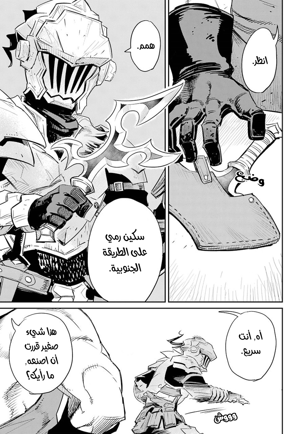 Read goblin slayer AR Manga Online
