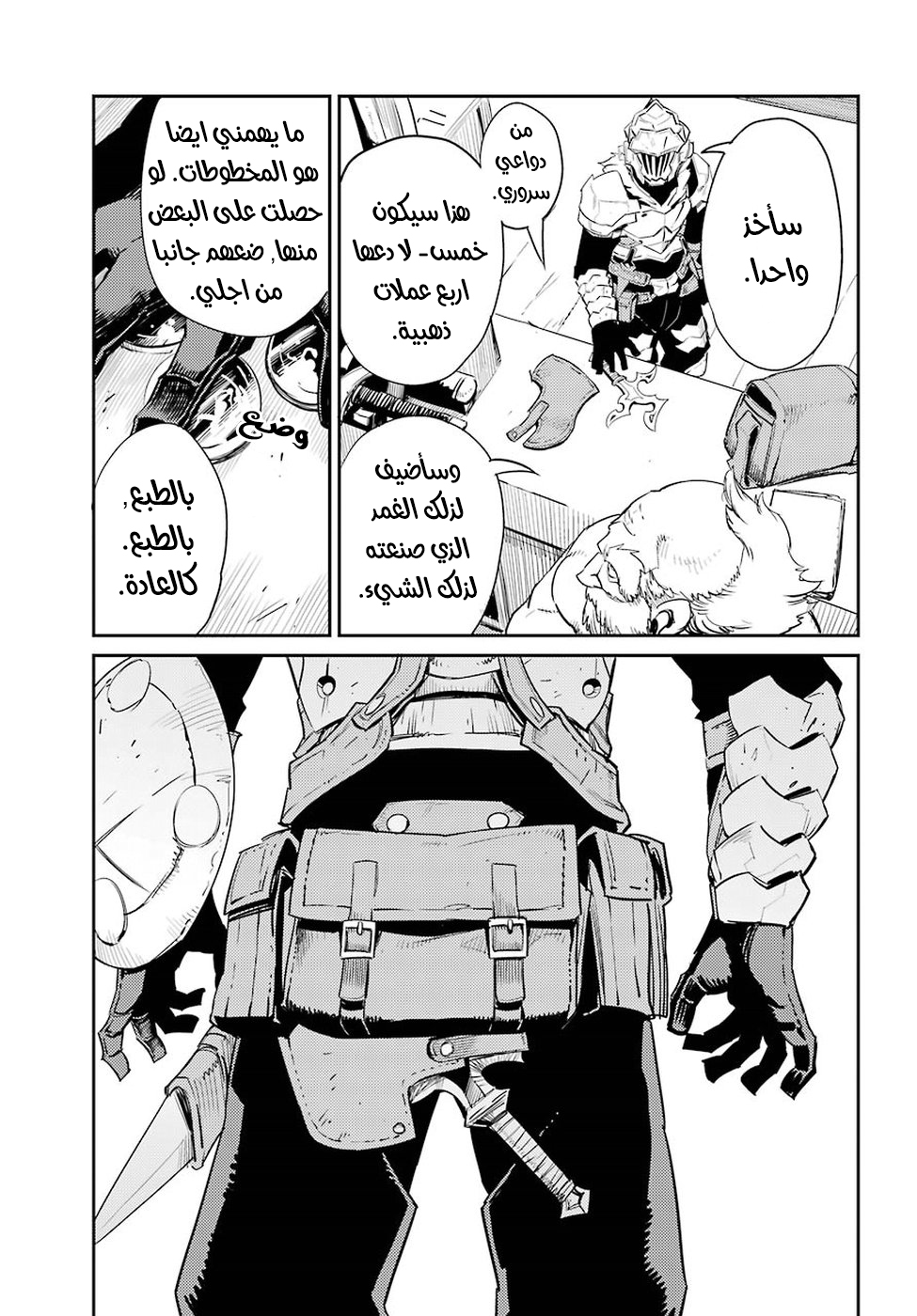Read goblin slayer AR Manga Online