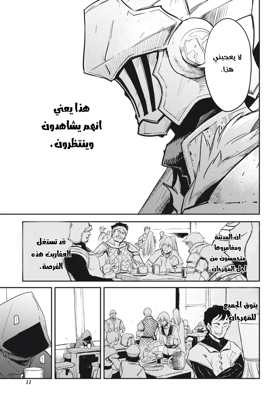 Read goblin slayer AR Manga Online