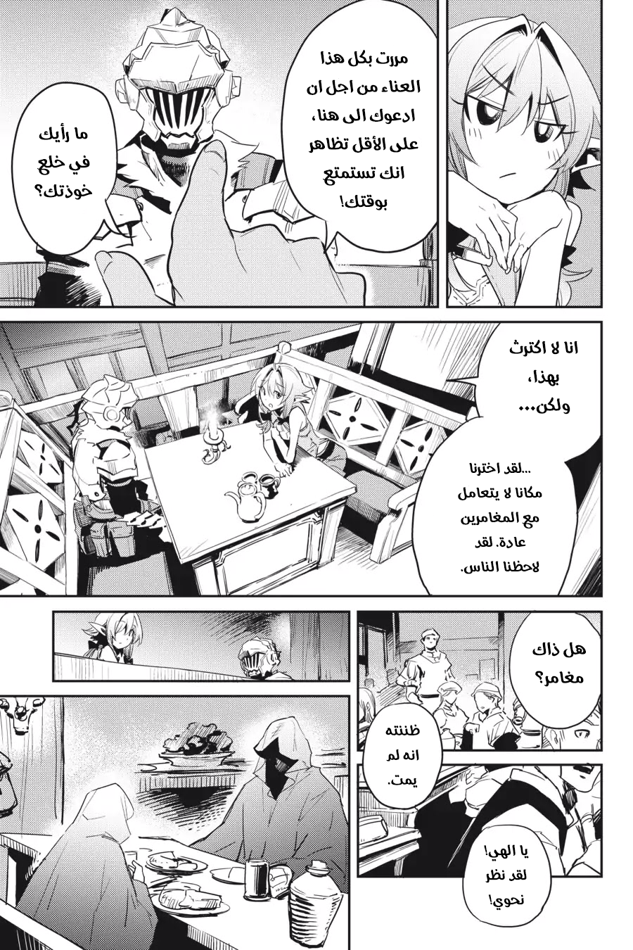 Read goblin slayer AR Manga Online