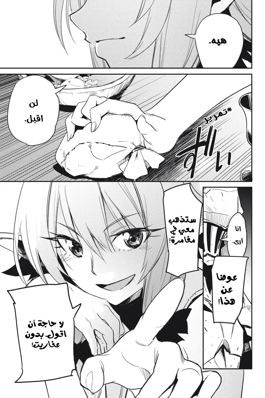 Read goblin slayer AR Manga Online