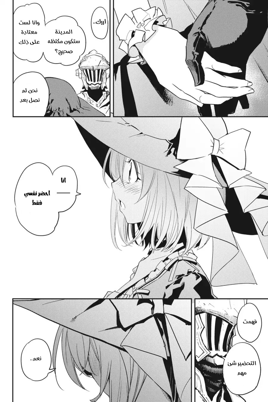 Read goblin slayer AR Manga Online