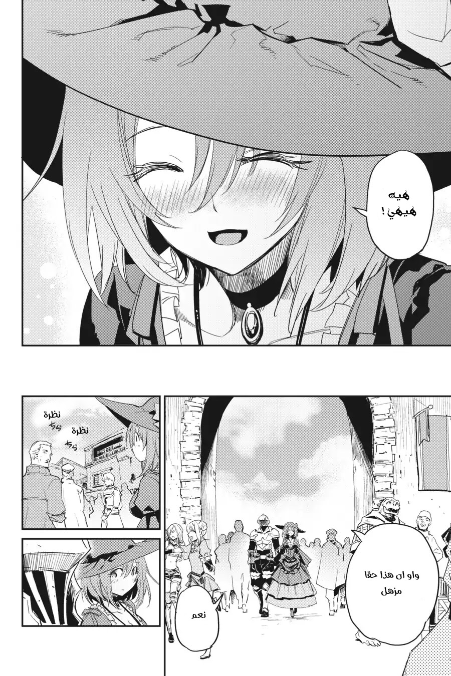 Read goblin slayer AR Manga Online