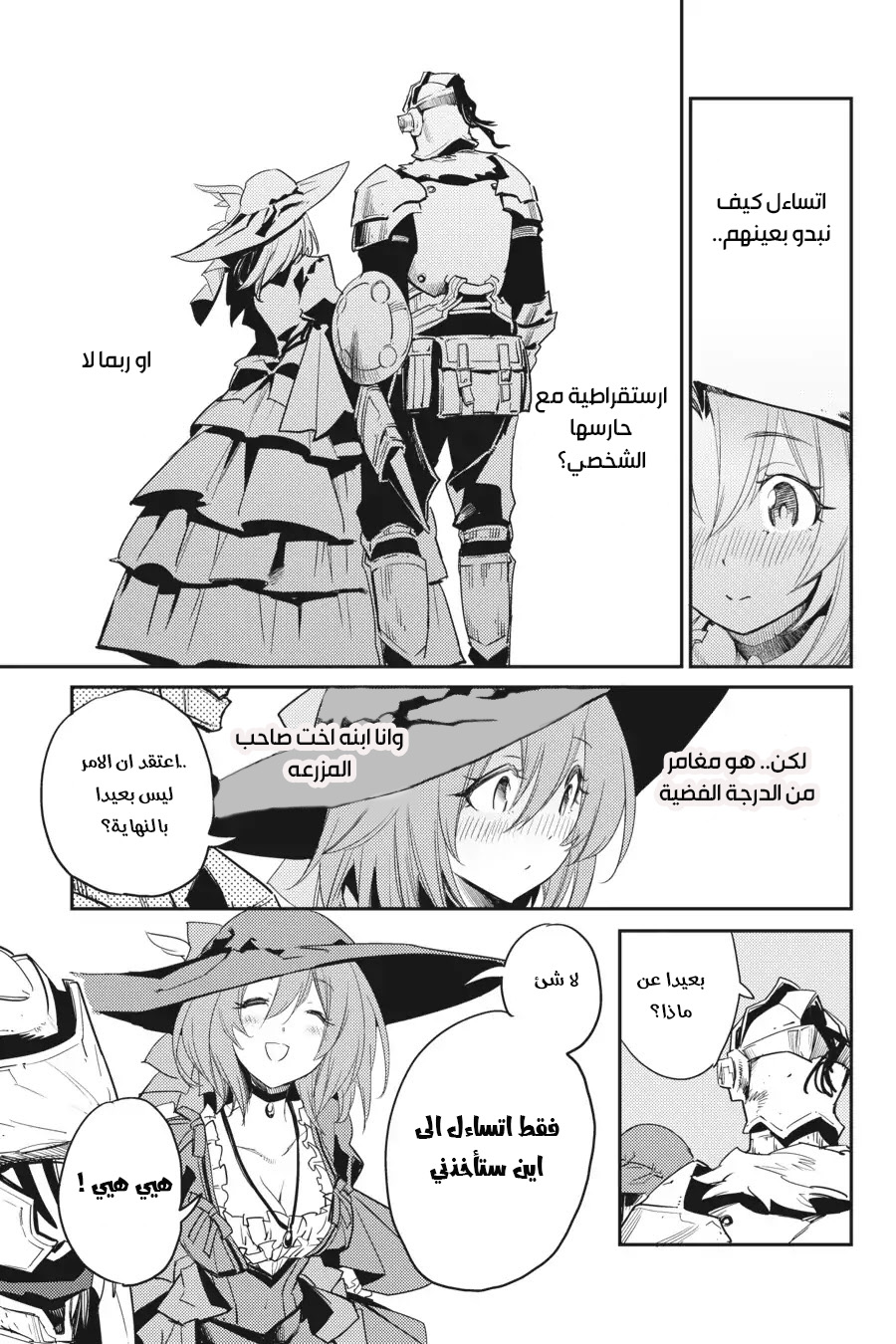 Read goblin slayer AR Manga Online