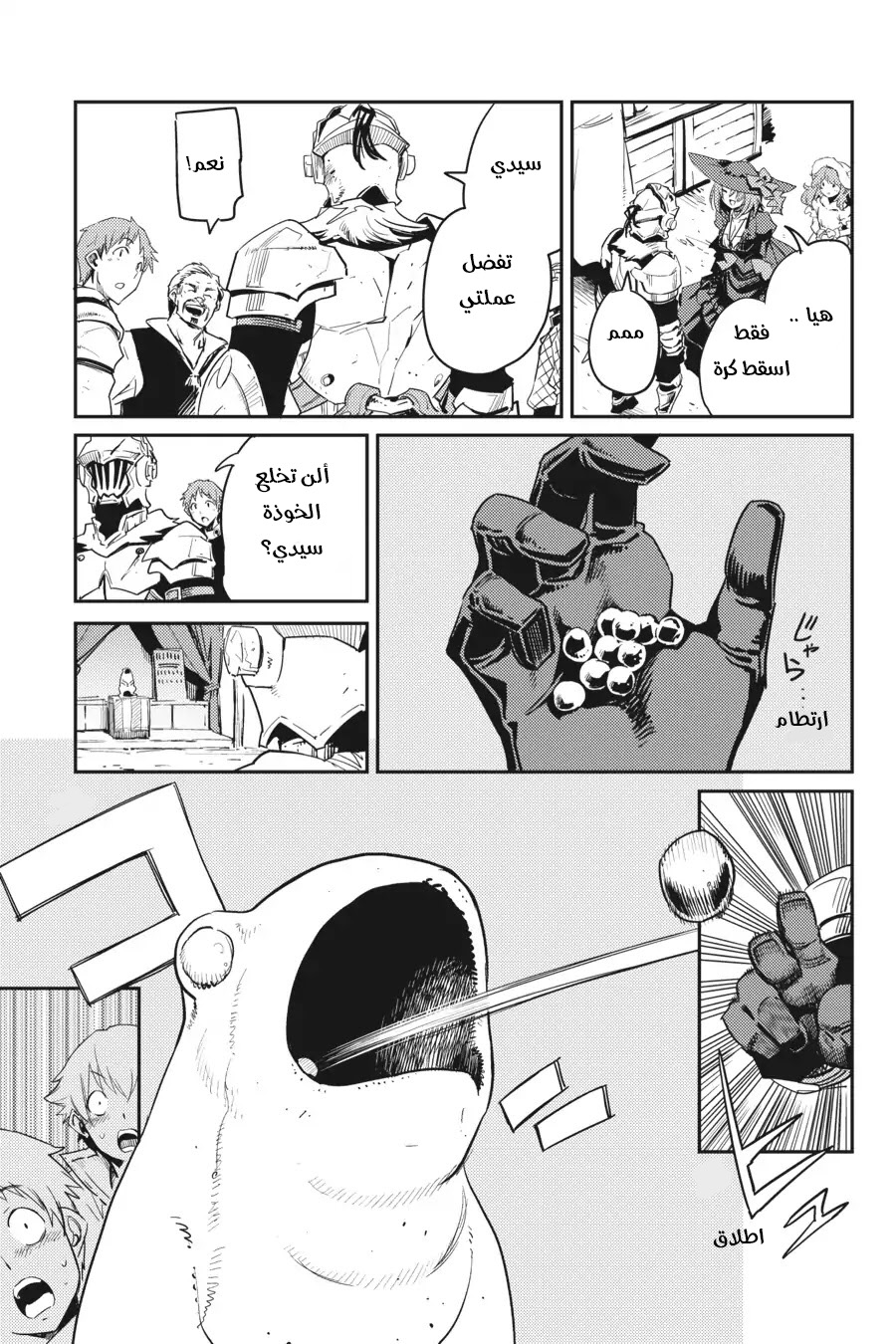 Read goblin slayer AR Manga Online