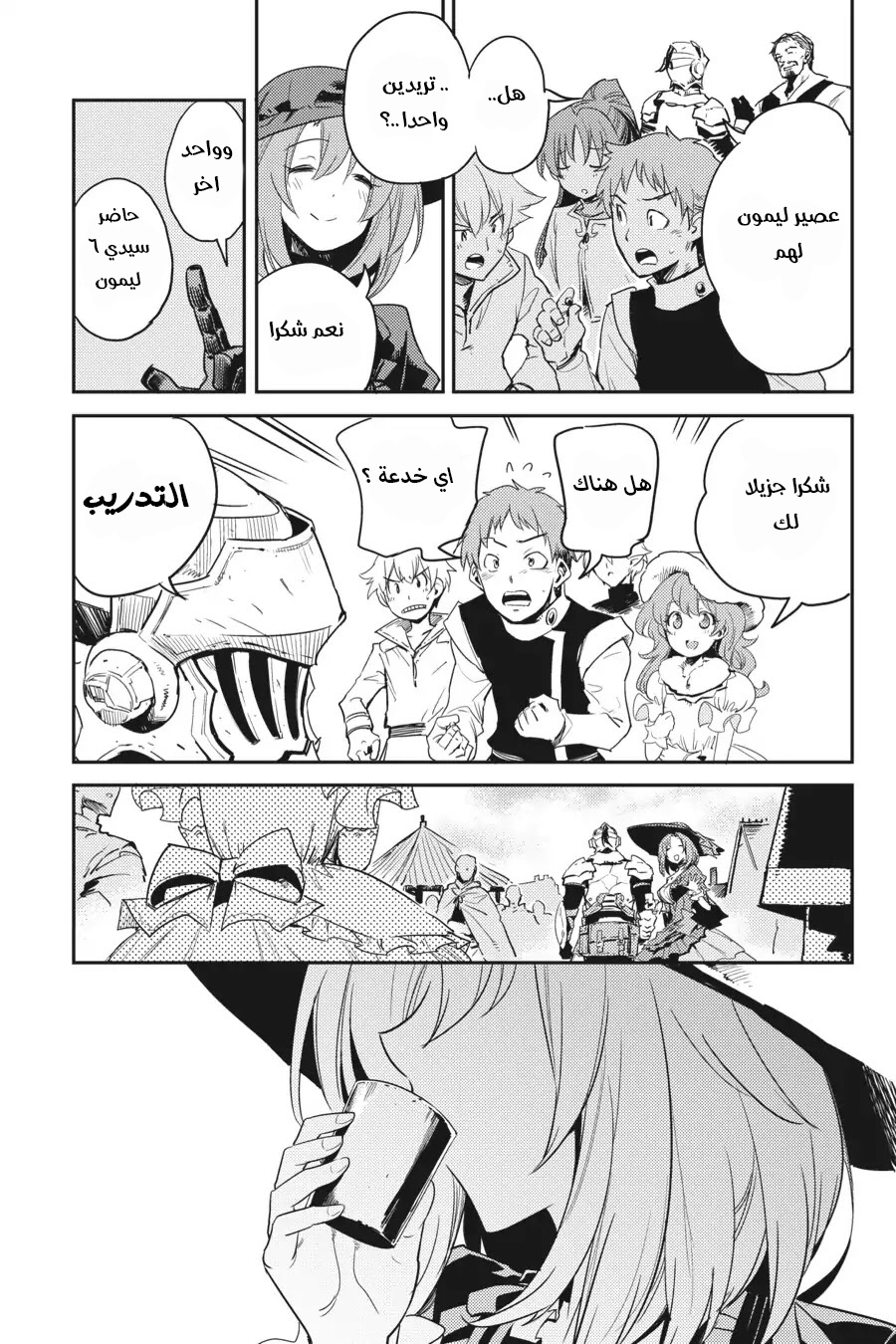 Read goblin slayer AR Manga Online